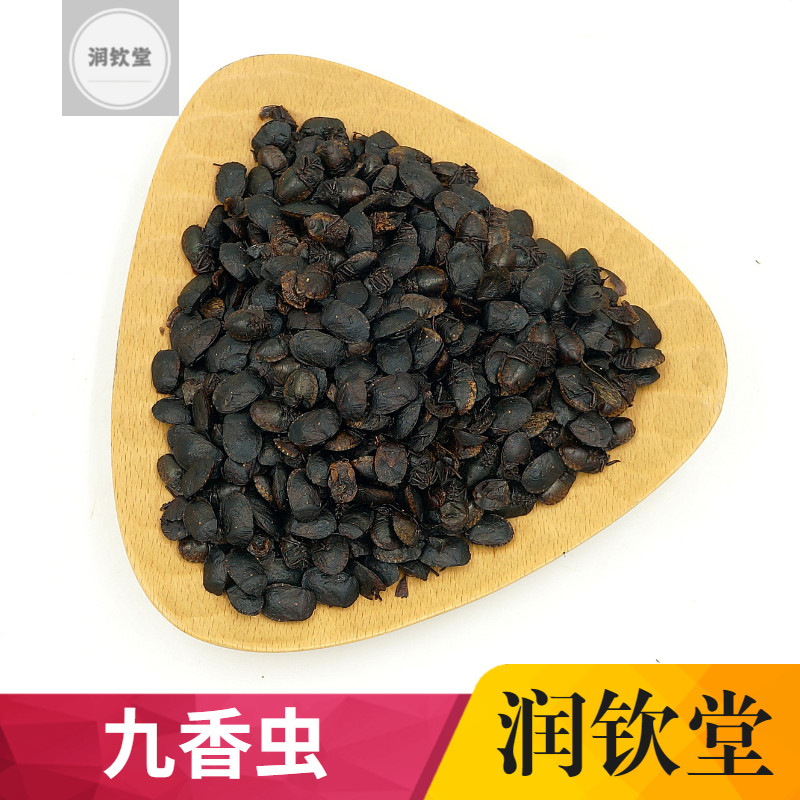 云南野生九香虫中药材500克 打屁虫 屁巴虫 臭壳子虫板虫黑蝽屁巴