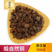 陕西产石髓铅 方块铜 煅自然铜中药材500g克正宗石髓铅 自然铜块