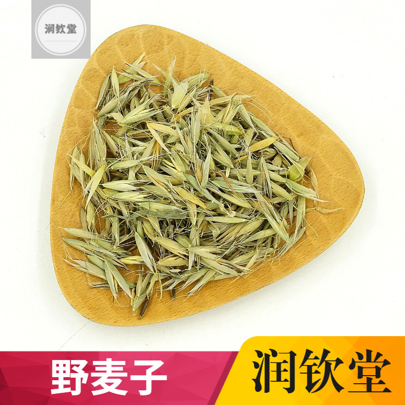 野麦子壳500g克野生浮小麦带壳野麦子自汗盗汗体虚中药材带壳野子