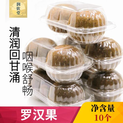 正宗散装广西桂林产罗汉果干货