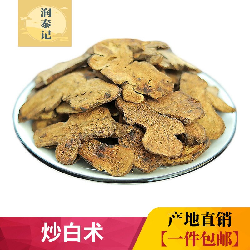 炒白术无硫中药材500g正宗熟白术麸炒浙白术片炙白术另有售生白术