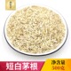 白茅根500g无硫白毛根甜草根白矛根中药材茶饮另有售竹蔗雪梨蜜枣