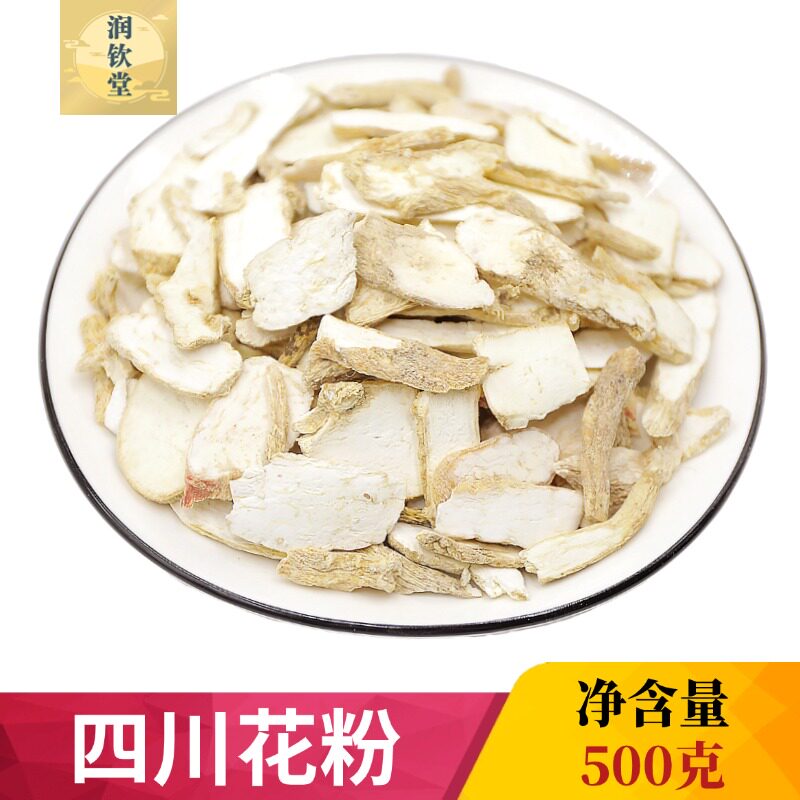 四川天花粉500g克包邮中药材四川产花粉切片瓜蒌根栝楼根川天花粉