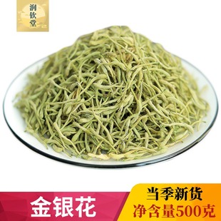 金银花泡水500克银花 苏花花草茶叶有决明子牛蒡根金银花枸杞菊花