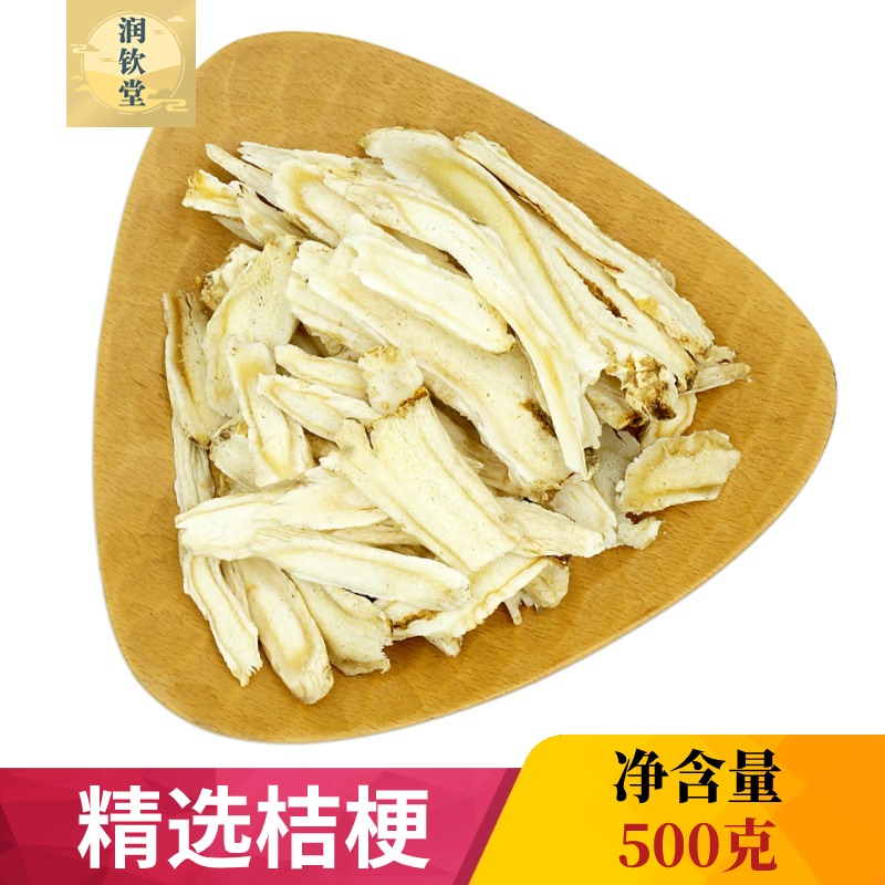 大别山桔梗 药用精选桔梗片500g克 桔梗茶 野生桔梗干 中药材无硫