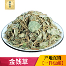 广金钱草中药材500g正宗无硫马蹄金落地金钱铜钱草大叶晒干金钱草