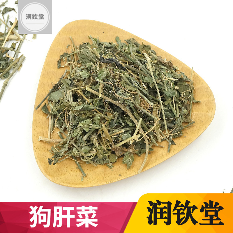 狗肝菜500g克 九干菜中草药材 猪肝菜 路边青 羊肝菜 正品野生