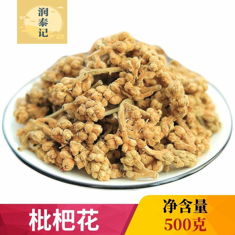 枇杷花新花中药材500g克当季干货枇杷花蕾干琵琶花茶煲汤材料散装