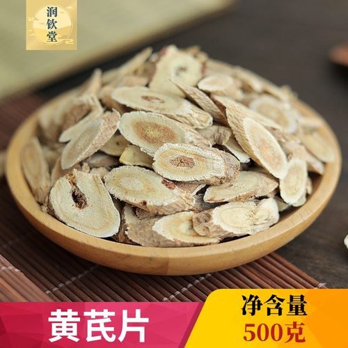 正宗散装内蒙古产中药材黄芪片