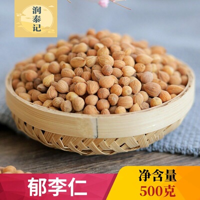 中药材郁李仁小李仁李仁肉郁里仁肉正品500g克无硫中药材郁里仁茶
