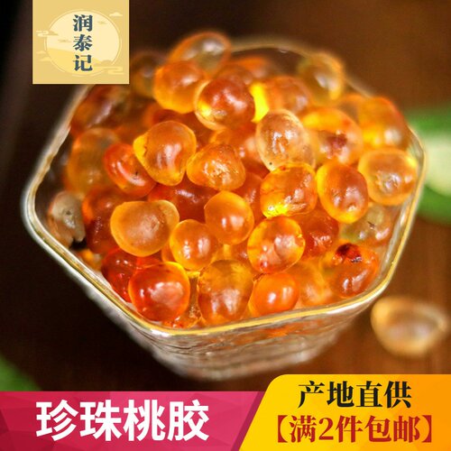 桃胶正品无杂质500g云南产手工修剪珍珠桃胶另有售雪燕皂角米银耳 - 封面