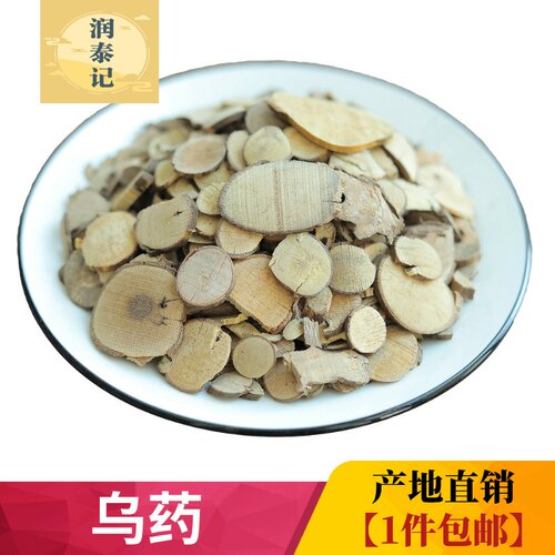 新鲜薄片，深山老根片，无硫新货