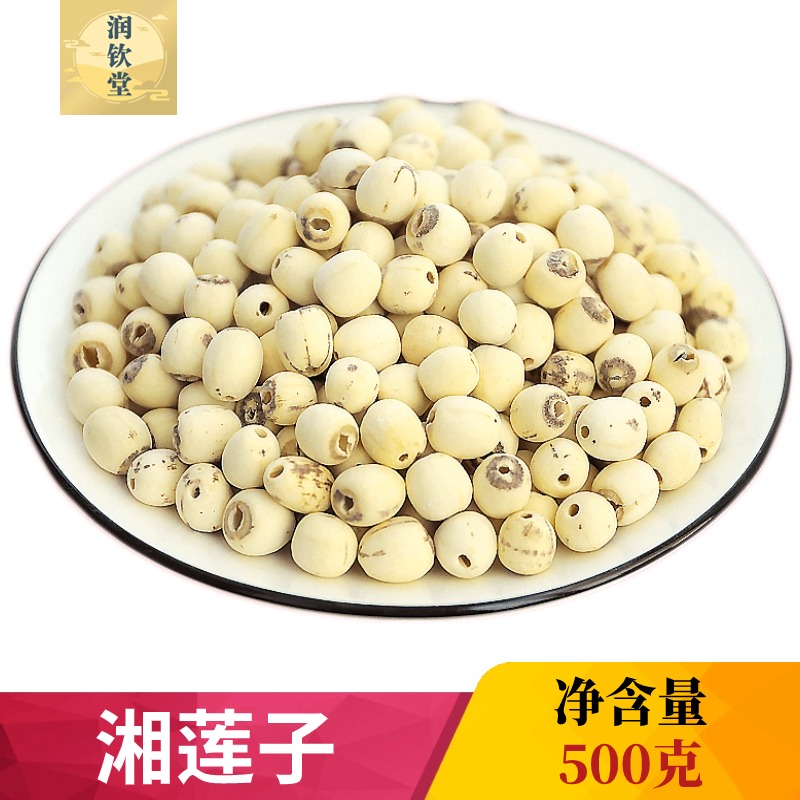 湘莲子500g正宗无硫湖南白莲干货煲汤百合银耳莲子羹磨皮去芯湘莲