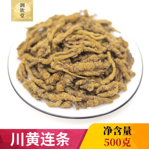 川黄连条中药材500g四川产