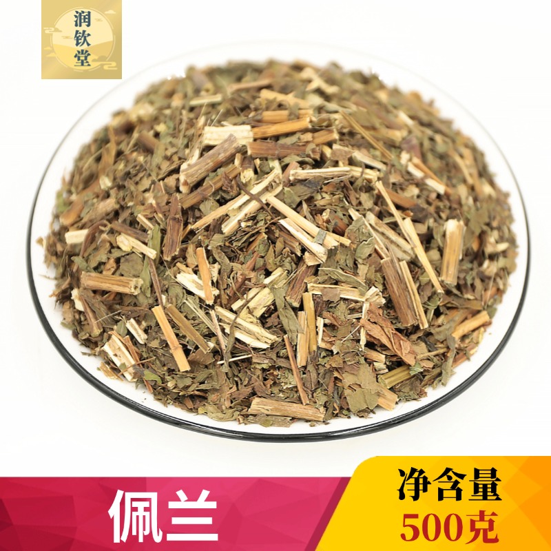 正宗佩兰中草药材500g克无硫千金草大兰草另有售泽兰广藿香白梅花