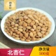 生杏仁 北杏中药材仁500g克 苦杏仁 散装 另有去皮甜杏仁 带皮杏仁