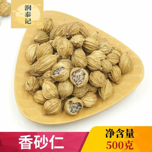 四川香砂新货无硫干度好