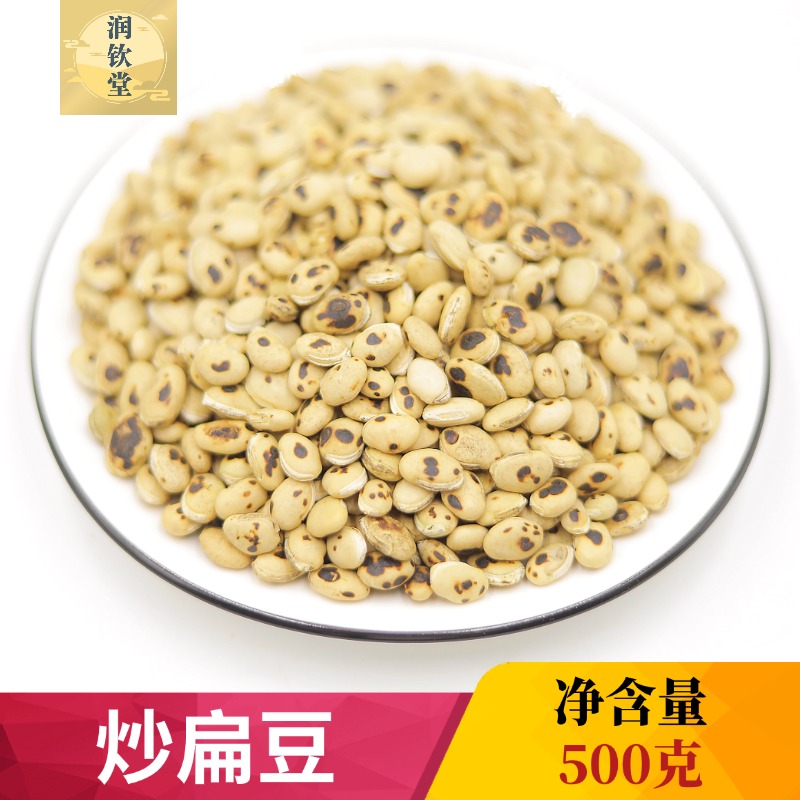 炒白扁豆中药材500g克大果白扁豆
