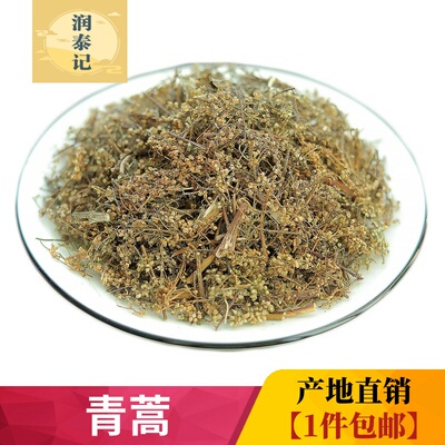 青蒿新货无硫高含量干度好