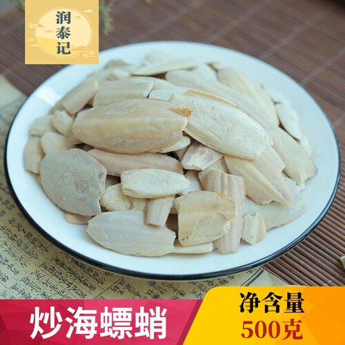 炒中药材骨补墨鱼骨包邮海螵蛸