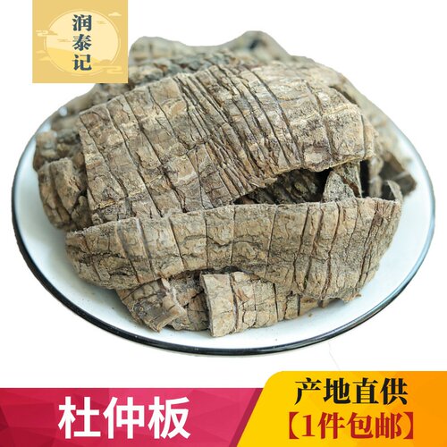 正宗四川产无硫中药材杜仲板
