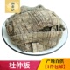 泡酒杜仲皮 C杜仲板500g克 丝棉皮 野生思仲中药材 拉丝杜仲皮 包邮