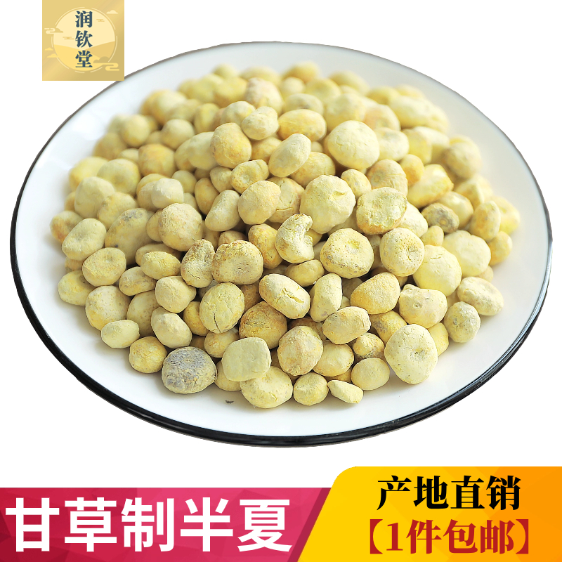 正宗四川产散装中药材甘草制半夏