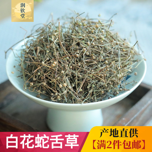 半枝莲白花蛇舌草素材模板 半枝莲白花蛇舌草图片下载 小麦优选