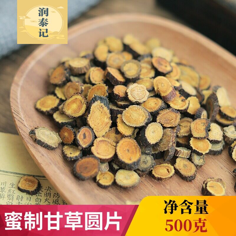 中药材野炙甘草500g蜜圆甘草白蜜灸甘草茶干草片粉泡水非甘草粉生