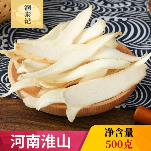 河南焦作怀山药片铁棍煮粥淮山