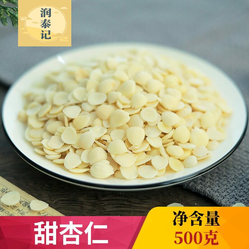 甜杏仁500g白杏仁无硫南北杏光中杏煲汤甜杏仁苦杏仁去皮豆浆原料