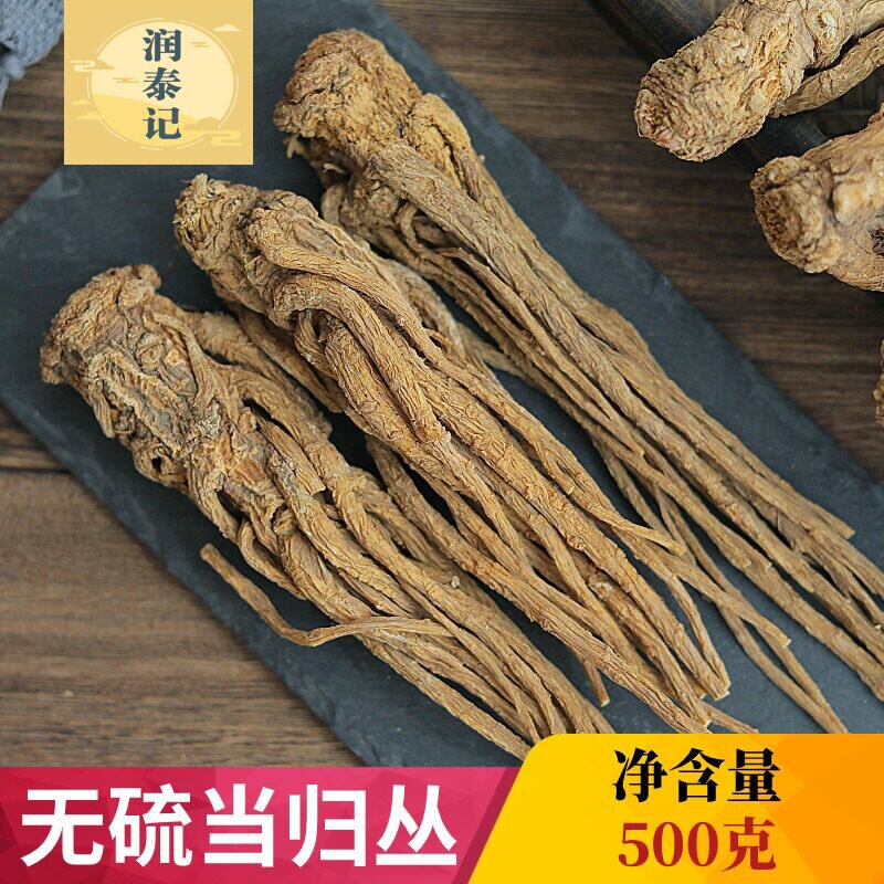 岷县当归个500g中药材当归甘肃全当归个当归个子整条当归整枝当归