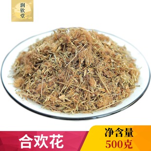 合欢花500克 散装毛合欢花 绒花树 花苦情花中药材 夜合花 可泡茶