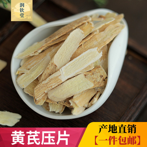 500g野生无硫养气红枣枸杞黄芪片