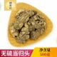 无硫当归头个500g 全归党归茶泡水中药材 30当归头甘肃岷县当归个