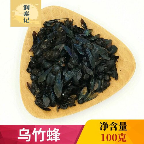 野生乌竹蜂新货无硫高含量干度好