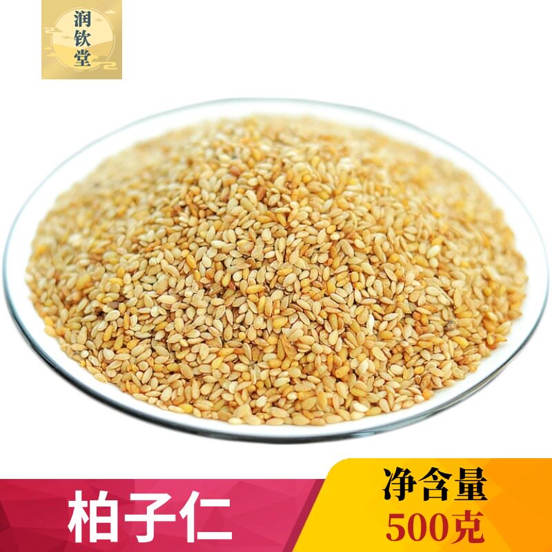 柏子仁中药材无硫500g去壳柏籽仁柏子肉柏子仁柏仁壳另有售酸枣仁
