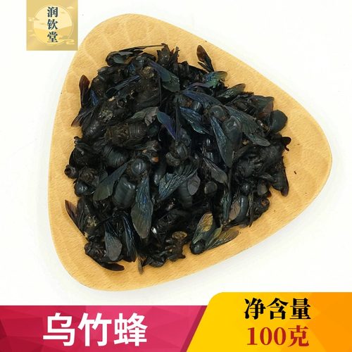 野生乌竹蜂新货无硫高含量干度好