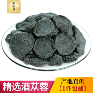 内蒙古九制肉苁蓉500g中药材肉苁蓉肉苁蓉片软大芸泡酒料制肉丛蓉