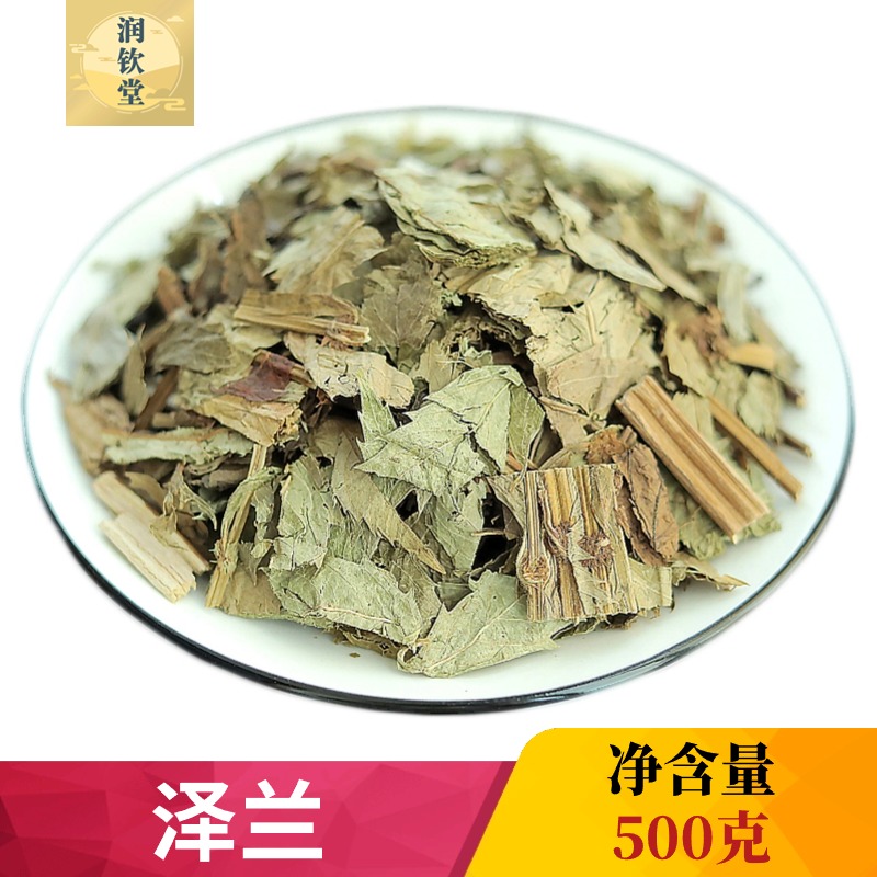 泽兰中草药材500克野生龙枣水香小泽兰虎薄泽兰草佩兰叶佩兰茶干