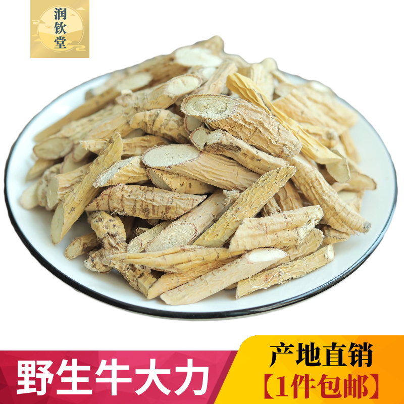 正宗廣西散裝野生強筋骨牛大力片