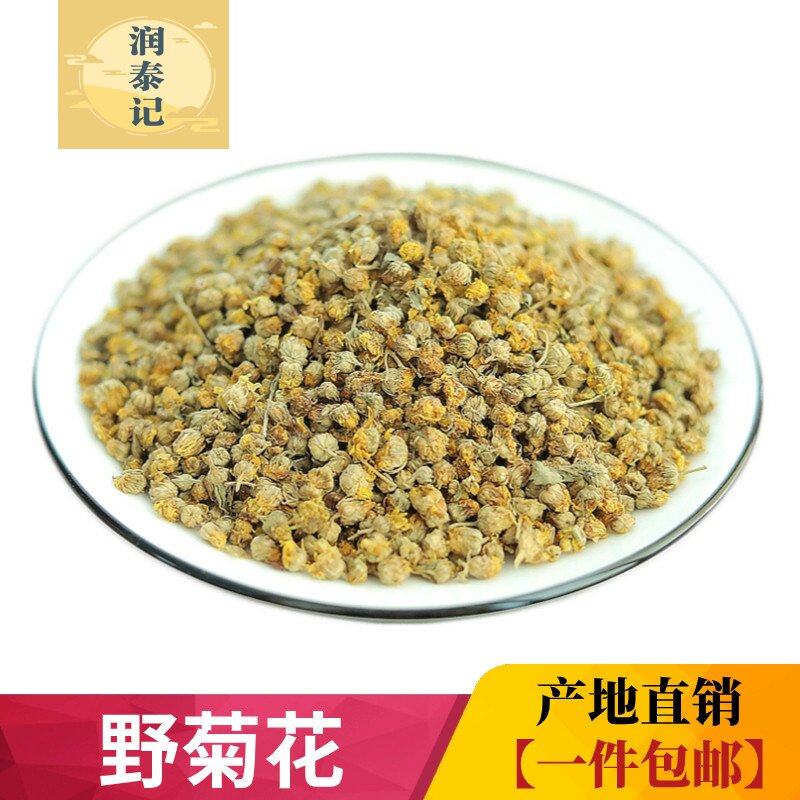 野菊花500g野菊米正品散装苦小干米菊中药材药用菊米茶小菊花苦菊
