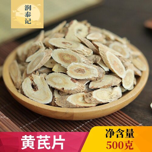 正宗散装内蒙古产中药材黄芪片