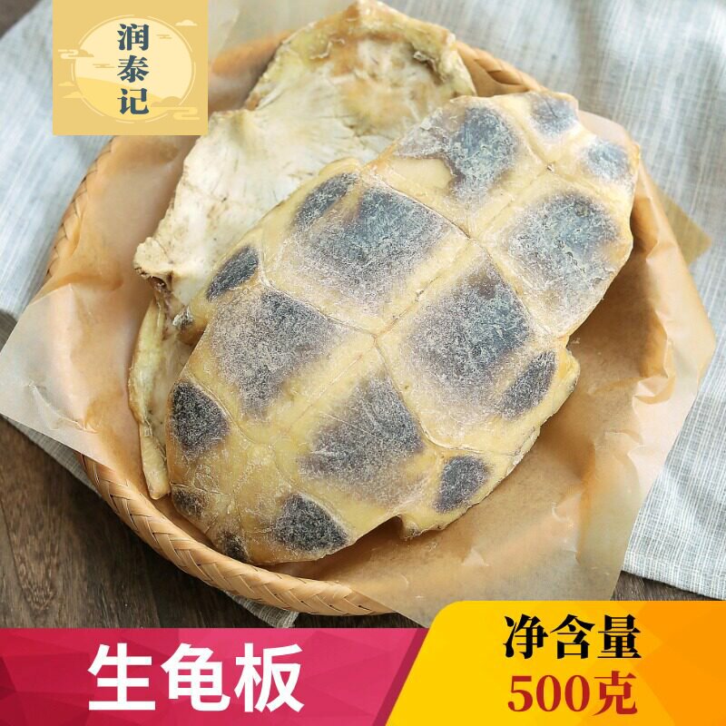 生龟板中药材500g克整个龟下甲底板正宗生龟甲片龟壳另有售炙龟板
