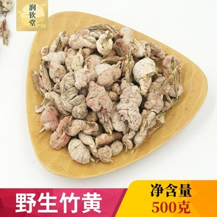 野生竹黄500g克 竹茧天竹泡酒苦竹花竹竿花 正宗纯竹参天然中药材