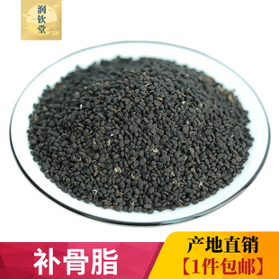 补骨脂中药材500g克无硫新货破故纸故子婆固脂补骨脂非盐制补骨脂