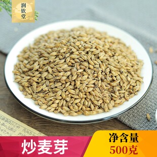 炒麦芽中药材500g麸炒麦芽焦麦芽熟大麦芽茶回奶降泌乳素生大麦籽