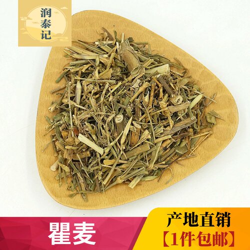 瞿麦新货无硫高含量干度好
