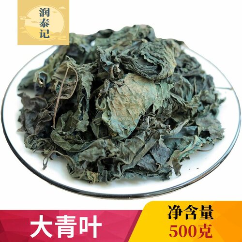 正宗散装黑龙江产大青叶无硫板蓝