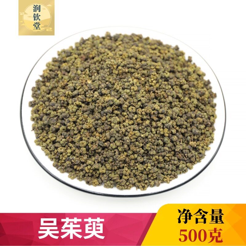 吴茱萸中药材500克g无硫正宗小花吴茱萸 涌泉穴贴 新货野生茱萸花